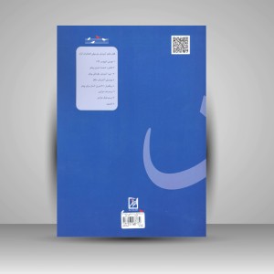 کتاب آموزش ریتم خوانی و نت خوانی «سلفژ پارلاتی» (انتشارات آواز)