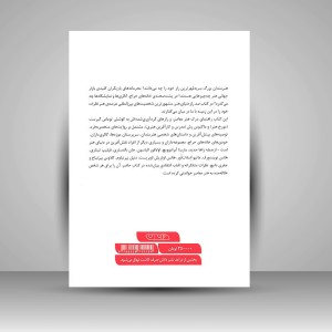 کتاب صد راز دنیای هنر (نشر دانان)