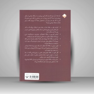 کتاب زیبایی شناسی خورد و خوراک (نشر کرگدن)