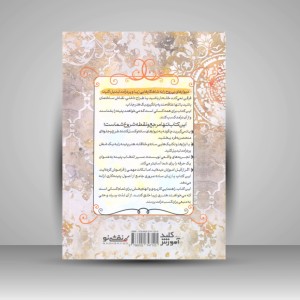 کتاب دیوارهای پولساز، دست های هنرمند (نشر کلید آموزش)