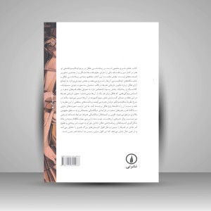 کتاب زیباشناسی هگل «هنر ایدئالیسم» (نشر نی)