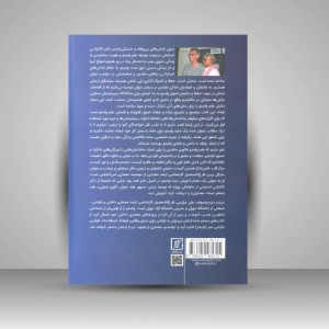 کتاب مهرازی (معماری) واستو (نشر علم)