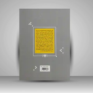 کتاب اسطوره شناسی به زبان آدمیزاد (نشر هیرمند)