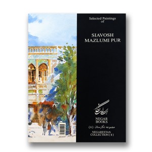 کتاب برگزیده آثار نقاشی سیاوش مظلومی پور - نگارستان 8