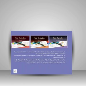 کتاب ریکوردر از ابتدا (نشر پنج خط)