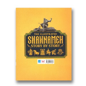 کتاب شاهنامه مصور (نشر سایان)