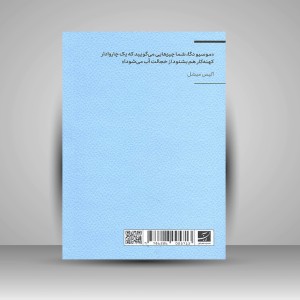 کتاب دگا و مدلش (نشر آبان)