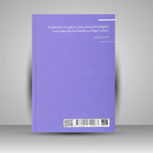 کتاب کاندینسکی: تجسم زیبایی (نشر آبان)
