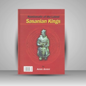 کتاب سکه شناسی آخرین شاهان ساسانی (نشر پازینه)