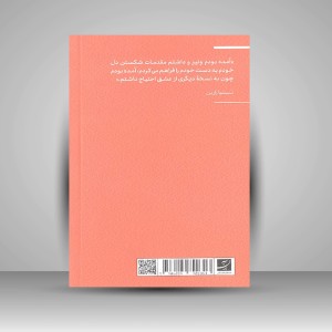 کتاب دو شهر (نشر آبان)