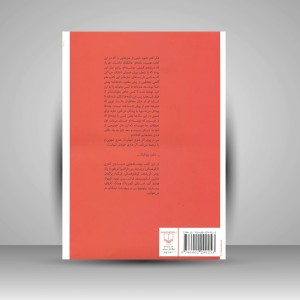 کتاب ترجمه تنهایی، نوشته هایی از سینما (نشر چشمه)
