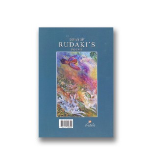 دیوان اشعار رودکی؛ قطع وزیری، کاغذ گلاسه، قابدار ( نشر گویا)