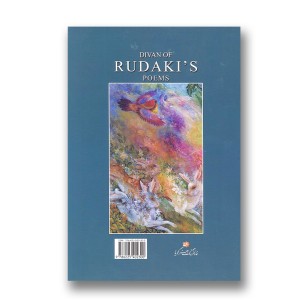 دیوان اشعار رودکی  (رحلی، گلاسه، گالینگور، قابدار) ( نشر گویا)