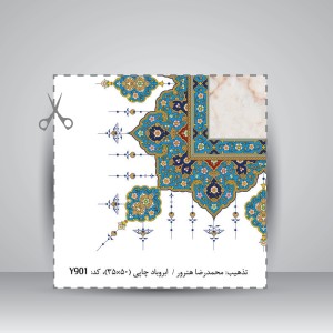 کاغذ ابروباد چاپی،50*35 cm، کد 901، (بسته 10 عددی)