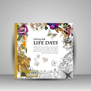 کتاب رنگ‌آمیزی روزهای زندگی: تجربه‌ای از جنس آرامش کودکی و خاطره‌بازی در جهان طرح و رنگ