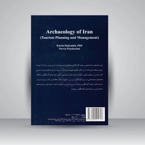 باستان شناسی ایران (برنامه‌ریزی و مدیریت گردشگری)