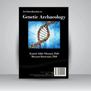 مقدمه‌ای بر ژنتیک باستان شناسی