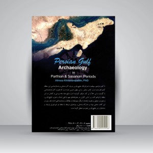 باستان شناسی خلیج فارس در دوره‌ی اشکانی و ساسانی