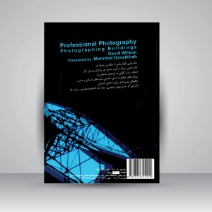 عکاسی حرفه‌ای: عکاسی از سازه‌ها (همراه با CD)