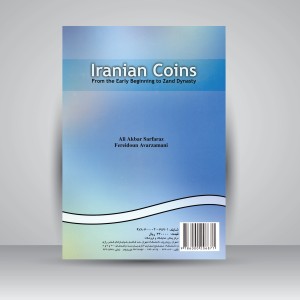 سکه‌های ایران: از آغاز تا دوران زندیه
