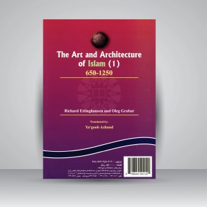 هنر و معماری اسلامی (1) 1250-650