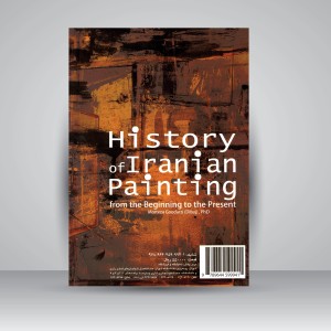 تاریخ نقاشی ایران: از آغاز تا عصر امروز