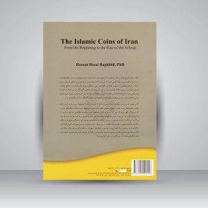سکه‌های ایران در دورۀ اسلامی: از آغاز تا برآمدن سلجوقیان