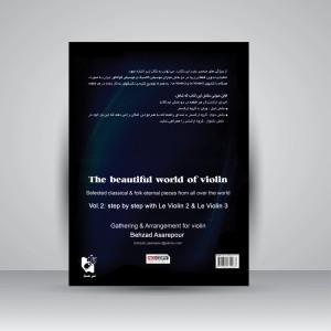 دنیای زیبای ویلن: برگزیده‌ای از قطعات جاودانه‌ی کلاسیک و فولکلور سراسر دنیا (جلد دوم همگام با LE Violin 2، LE Violin 3)