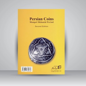 سکه‌های ایران: دوره ایلخانان مغول