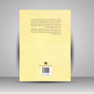 معراج‌نگاری نسخه‌های خطی تا نقاشی‌های مردمی با نگاهی به پیکرنگاری حضرت محمد (ص)