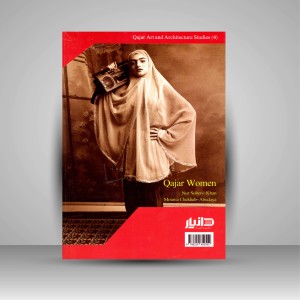 تصویر زن در هنر قاجار (موزه هنر اسلامی قطر)