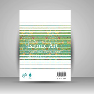 جُستارهایی در چیستی هنر اسلامی (مجموعه مقالات و درسگفتارها)
