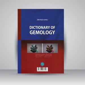 واژه‌نامه مصور گوهرشناسی