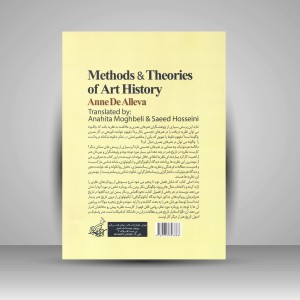 روش‌ها و نظریه‌های تاریخ هنر