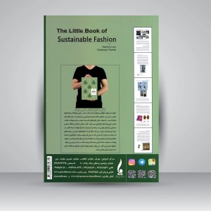 کتاب کوچک مد پایدار: مجموعه مقالات علمی به همراه معرفی طراحان فعال در این زمینه