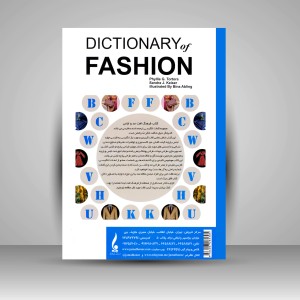 فرهنگ لغت مُد و لباس (انگلیسی به فارسی)
