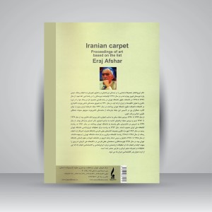 فرش ایرانی: مجموعه مقالات هنر بر اساس فهرست ایرج افشار