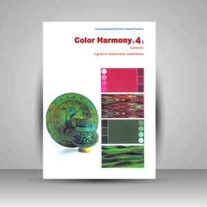 همنشینی رنگ ها، راهنمای خلاقیت در ترکیب رنگ ها شماره (4)