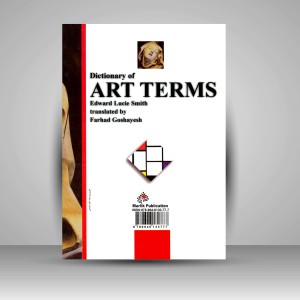 فرهنگ اصطلاحات هنری