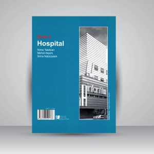 بیمارستان (2013-1996)
