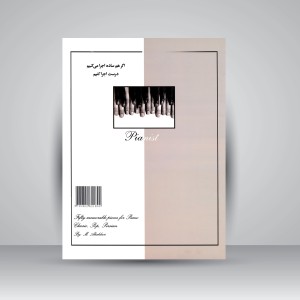 پیانیست (مبتدی تا متوسط): مجموعه پنجاه قطعه خاطره‌انگیز برای پیانو کلاسیک، پاپ، ایرانی (جلد3)