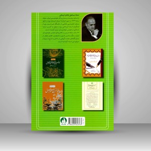 آموزش گام‌به‌گام خط تحریری موافق با کتاب فارسی خوانداری پایه‌ی سوم ابتدایی