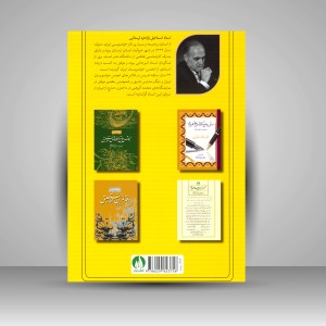 آموزش گام‌به‌گام خط تحریری موافق با کتاب فارسی خوانداری پایه‌ی دوم ابتدایی