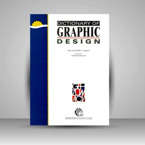 فرهنگ طراحی گرافیک: واژگان، سبک‌ها و طراحان گرافیک