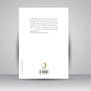 خسرو آواز ایران (2جلدی): ششصد ترانه، تصنیف و آواز به انضمام سروده ها، دوبیتی ها و ساقی نامه ها