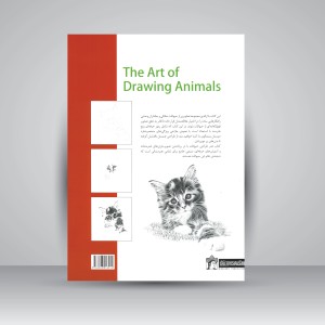 هنر طراحی از حیوانات