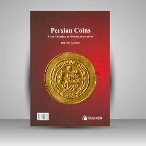 سکه‌های ایران از طاهریان تا خوارزمشاهیان
