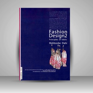 طراحی لباس 2: مبانی جنسیت در طراحی پارچه و لباس