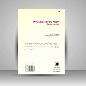 طراحان چه می دانند؟