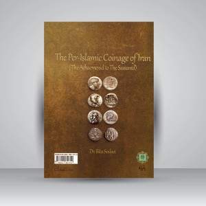 شناخت سکه‌های پیش از اسلام (از هخامنشی تا ساسانی)